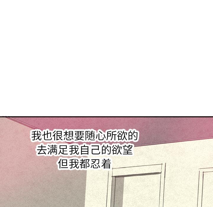 《欲望人妻》第2话 兼职 第24页