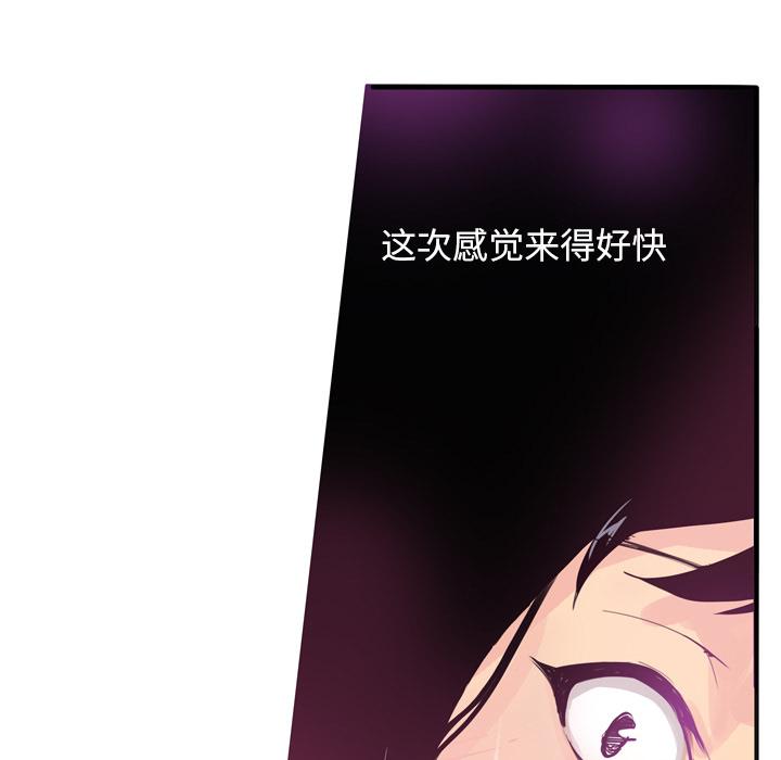 《欲望人妻》第2话 兼职 第26页