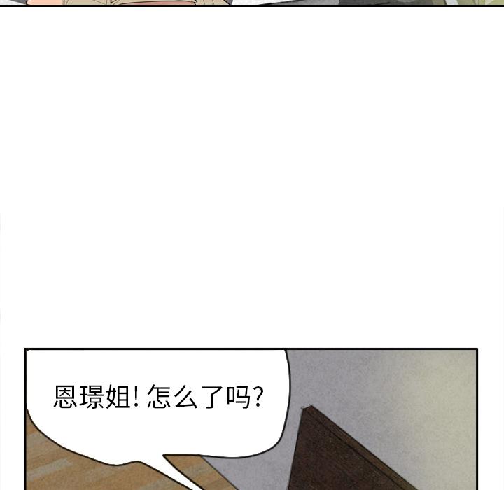 《欲望人妻》第2话 兼职 第30页