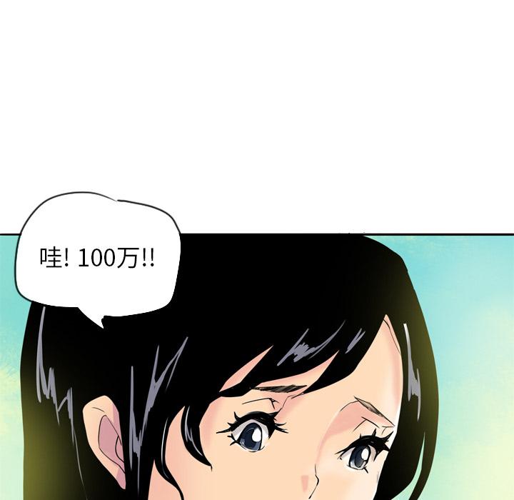《欲望人妻》第2话 兼职 第35页