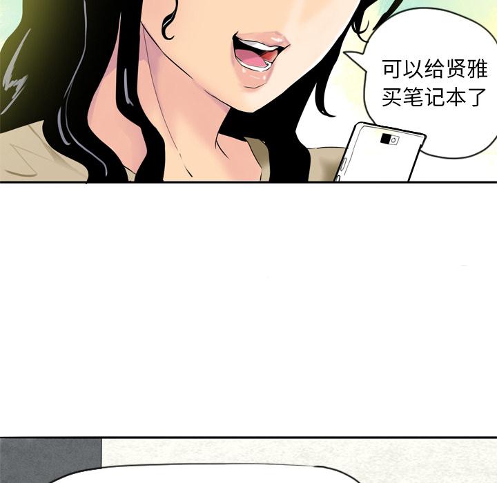 《欲望人妻》第2话 兼职 第36页