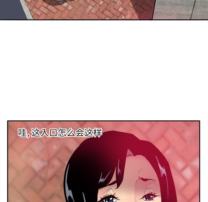 《欲望人妻》第2话 兼职 第42页