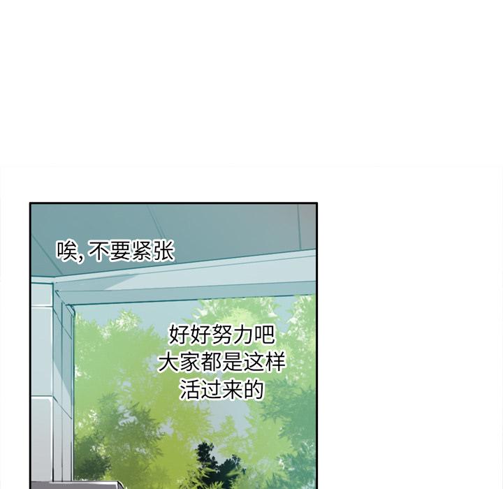 《欲望人妻》第2话 兼职 第44页