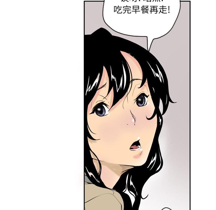 《欲望人妻》第2话 兼职 第4页