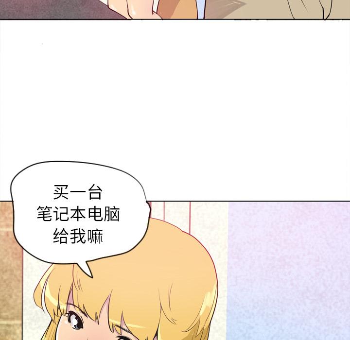 《欲望人妻》第2话 兼职 第7页