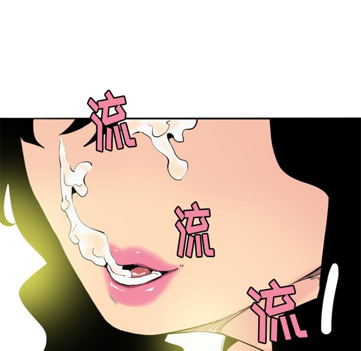 《欲望人妻》第5话 开课 第12页