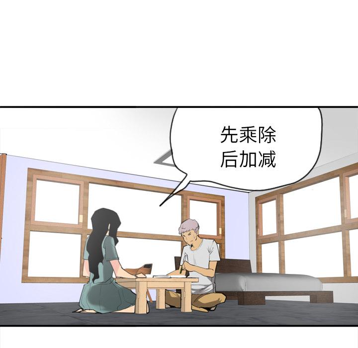 《欲望人妻》第5话 开课 第19页