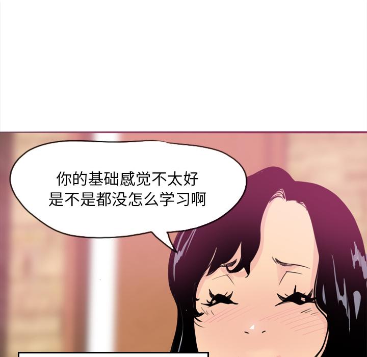 《欲望人妻》第5话 开课 第25页