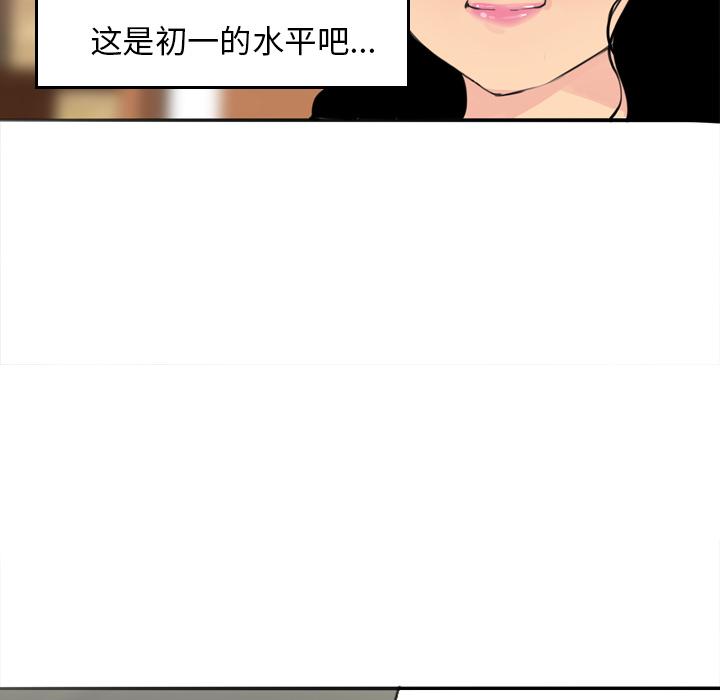 《欲望人妻》第5话 开课 第26页