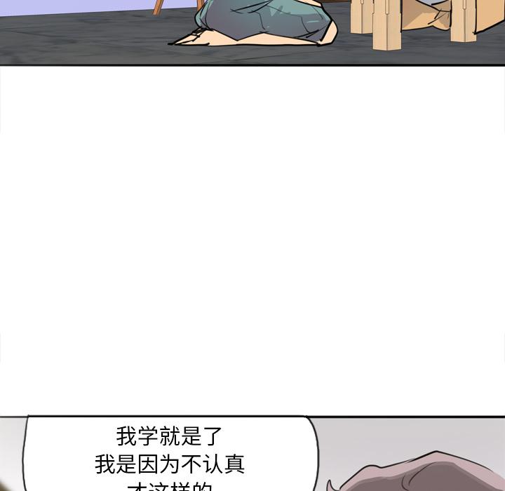 《欲望人妻》第5话 开课 第29页