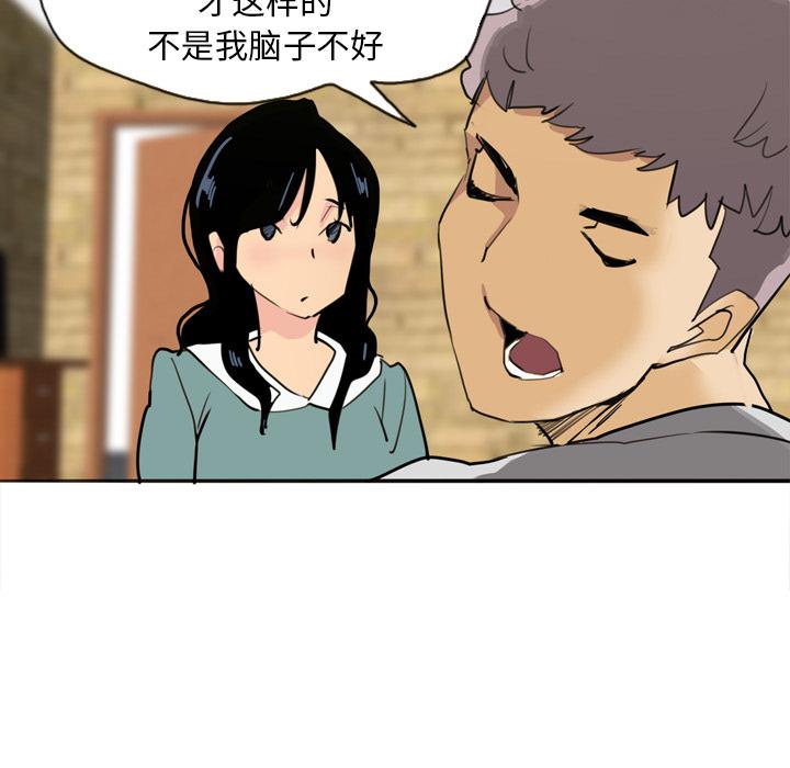 《欲望人妻》第5话 开课 第30页
