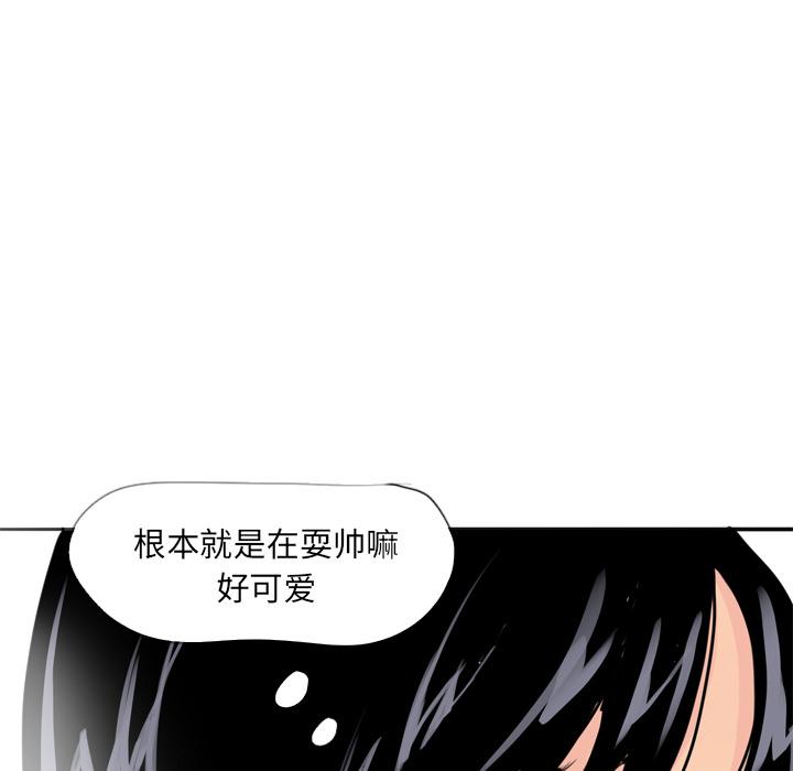 《欲望人妻》第5话 开课 第31页