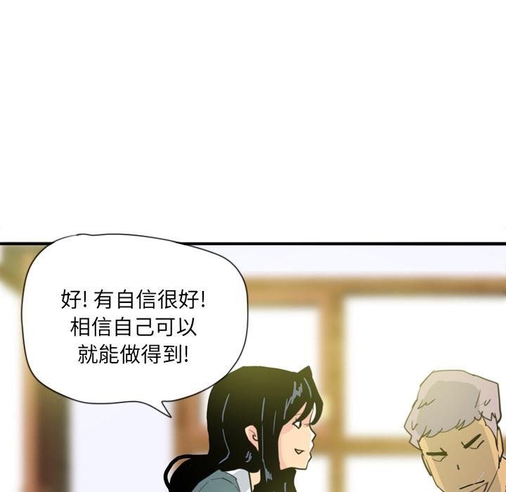 《欲望人妻》第5话 开课 第33页