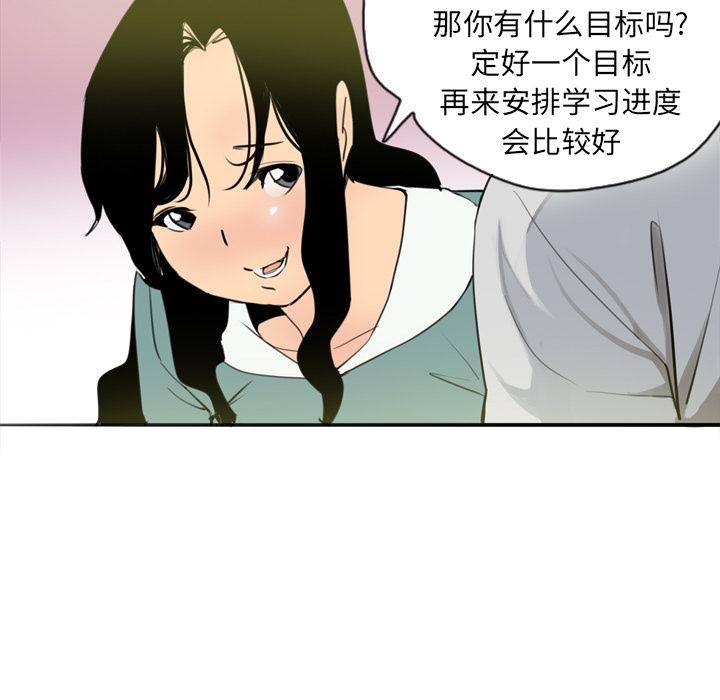 《欲望人妻》第5话 开课 第35页