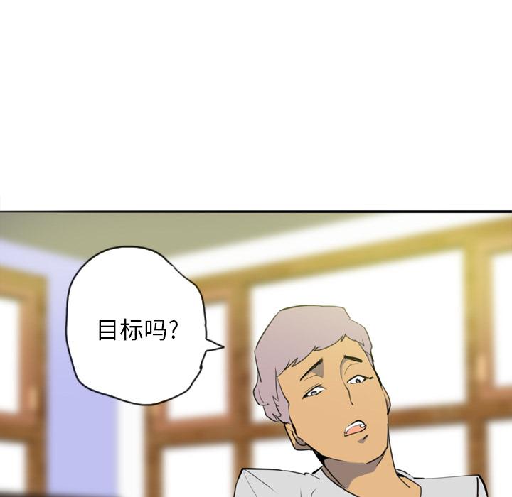 《欲望人妻》第5话 开课 第36页