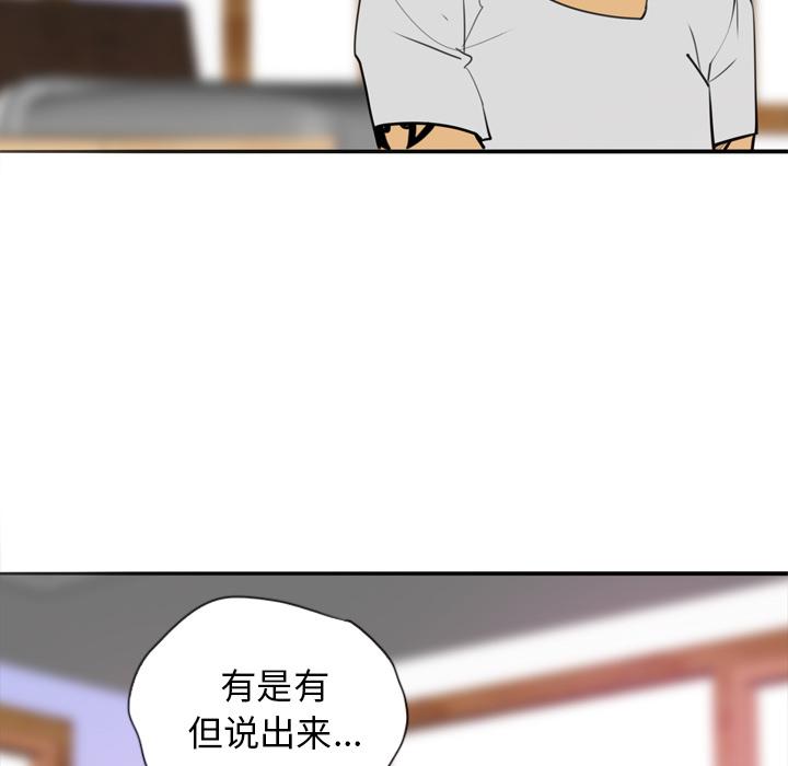 《欲望人妻》第5话 开课 第37页