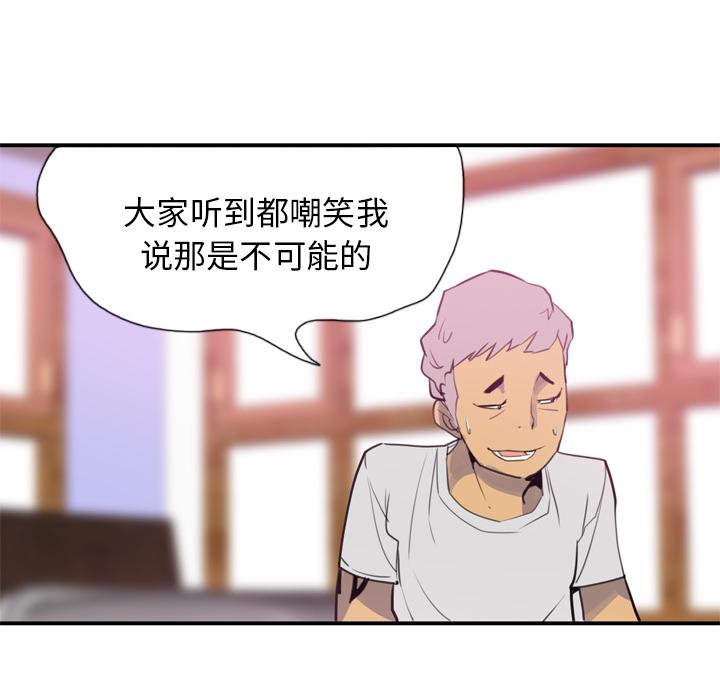 《欲望人妻》第5话 开课 第39页
