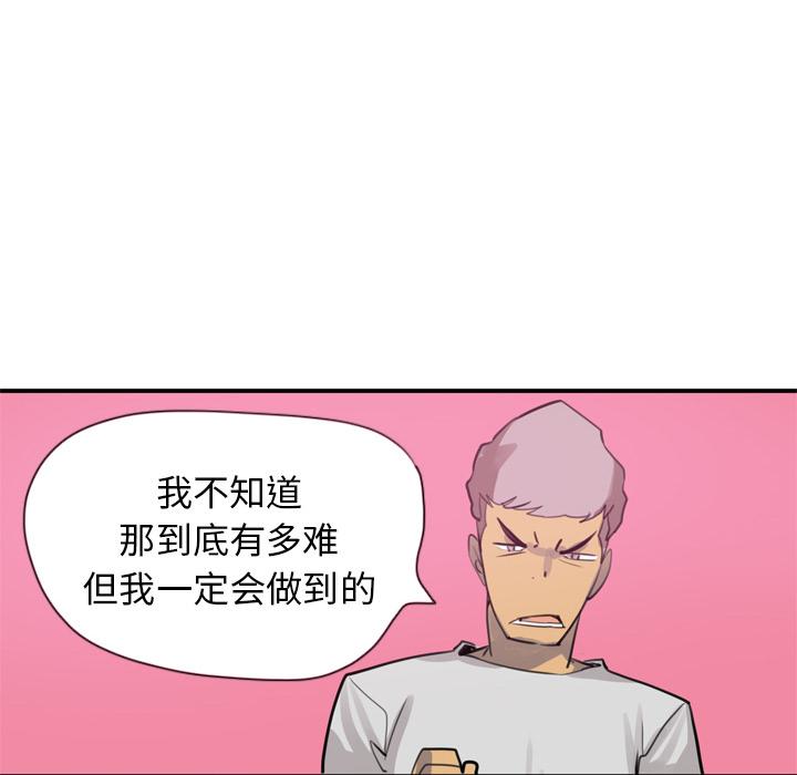 《欲望人妻》第5话 开课 第40页