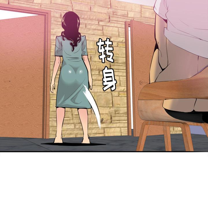 《欲望人妻》第5话 开课 第5页