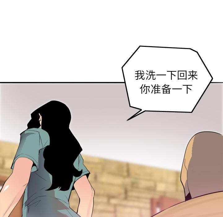 《欲望人妻》第5话 开课 第6页