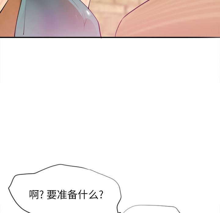 《欲望人妻》第5话 开课 第7页