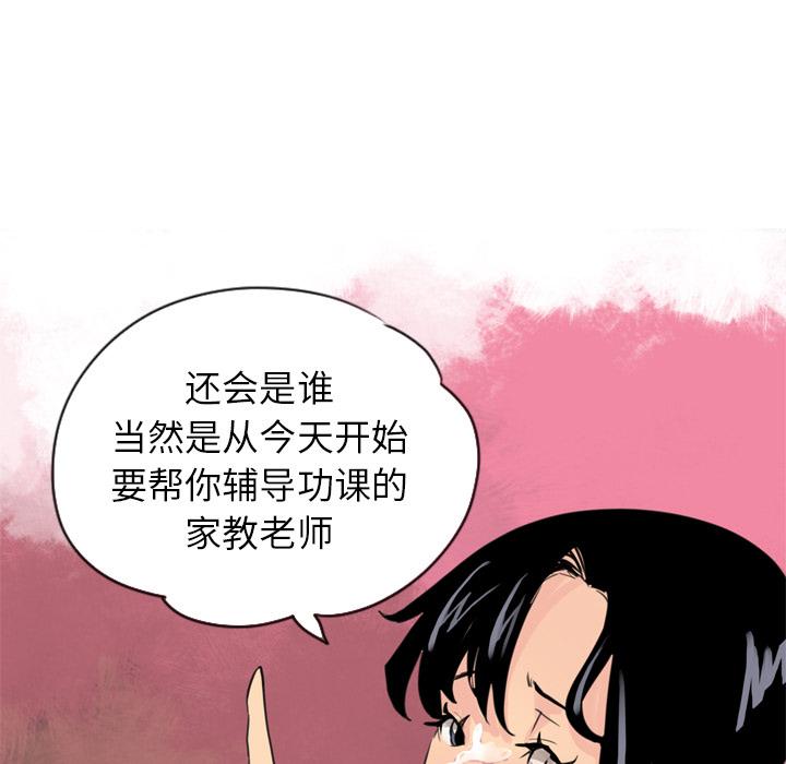 《欲望人妻》第5话 开课 第9页