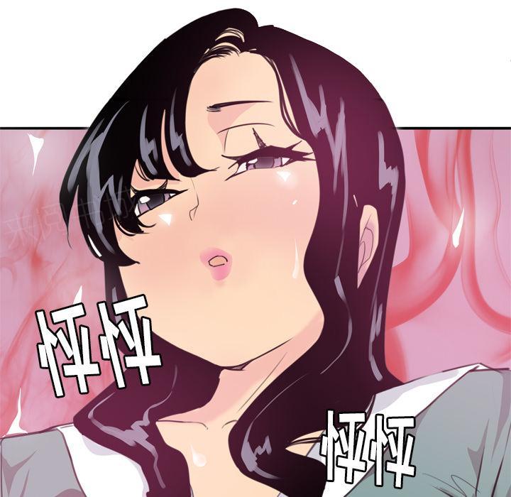 《欲望人妻》第6话 首尔大学 第14页