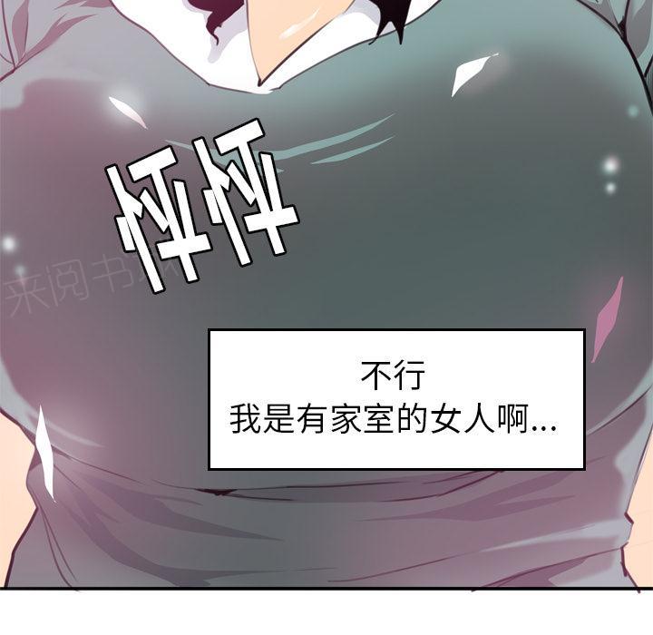 《欲望人妻》第6话 首尔大学 第15页
