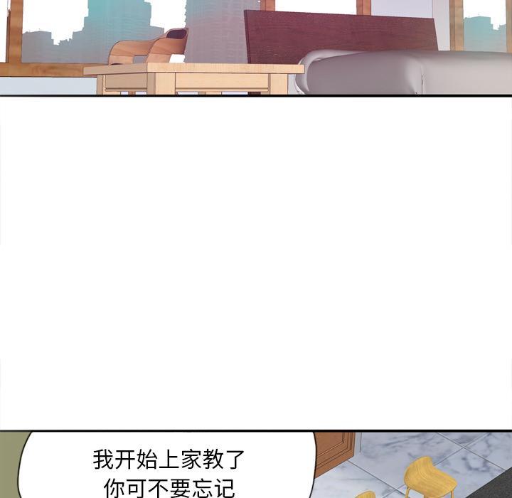 《欲望人妻》第6话 首尔大学 第17页