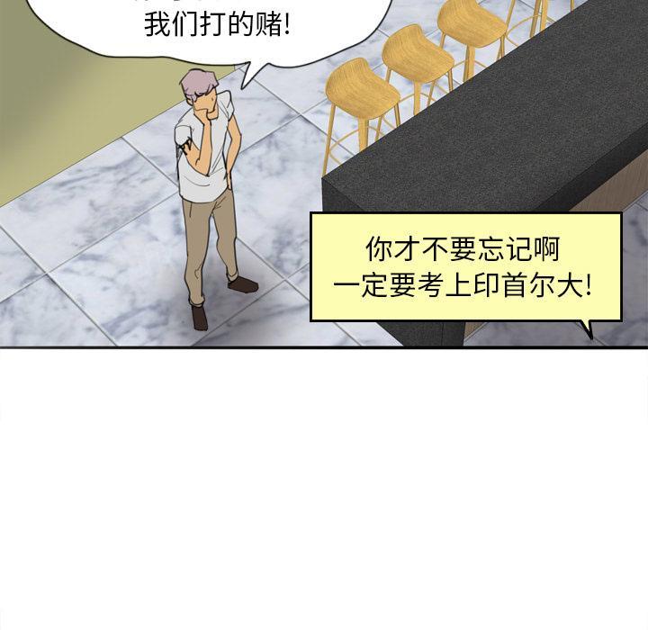 《欲望人妻》第6话 首尔大学 第18页