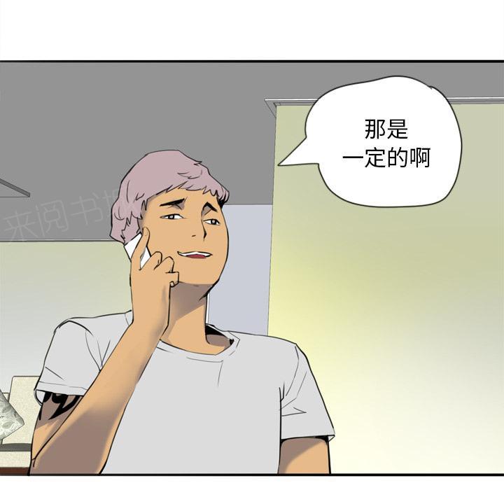 《欲望人妻》第6话 首尔大学 第19页