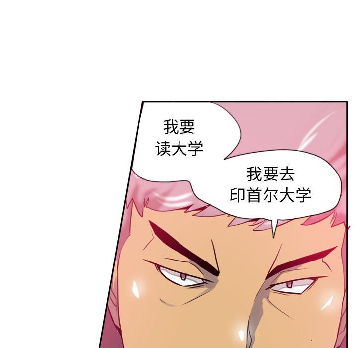 《欲望人妻》第6话 首尔大学 第1页