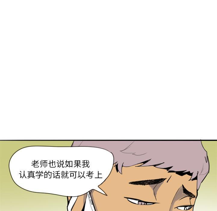 《欲望人妻》第6话 首尔大学 第20页