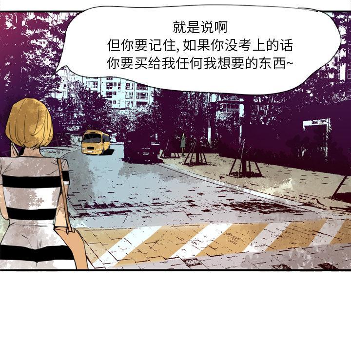 《欲望人妻》第6话 首尔大学 第22页