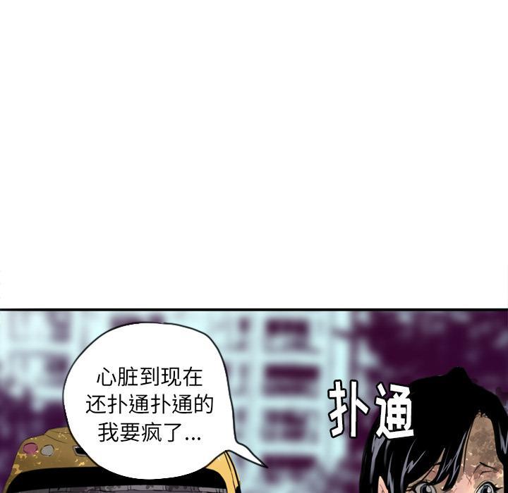 《欲望人妻》第6话 首尔大学 第23页