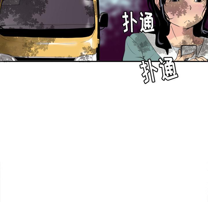 《欲望人妻》第6话 首尔大学 第24页