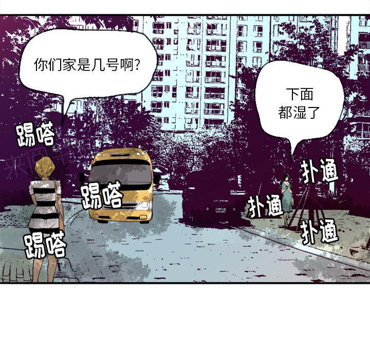 《欲望人妻》第6话 首尔大学 第25页