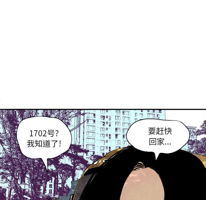 《欲望人妻》第6话 首尔大学 第26页