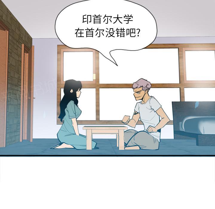 《欲望人妻》第6话 首尔大学 第3页