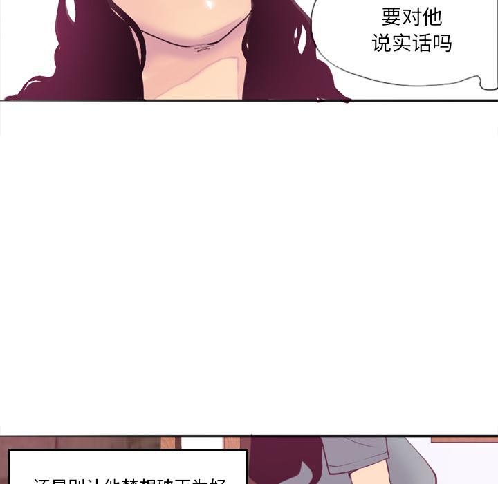 《欲望人妻》第6话 首尔大学 第5页