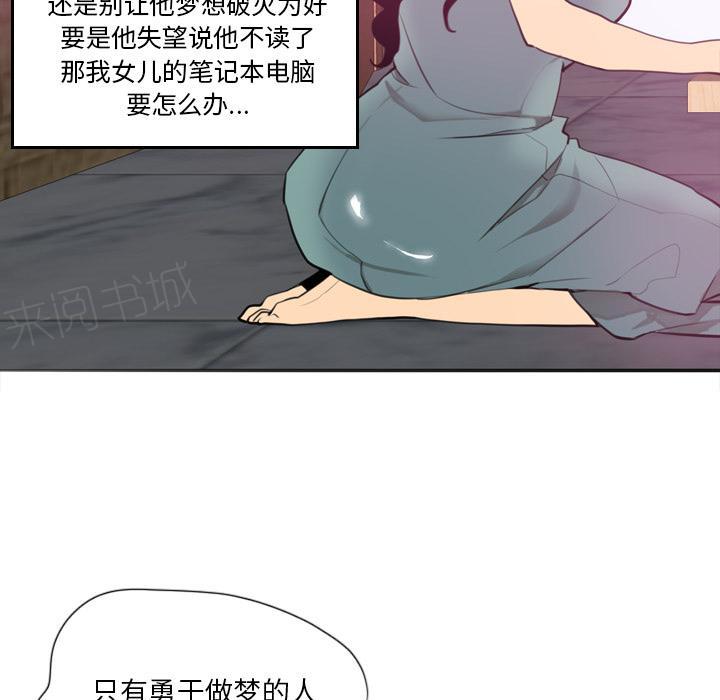 《欲望人妻》第6话 首尔大学 第6页