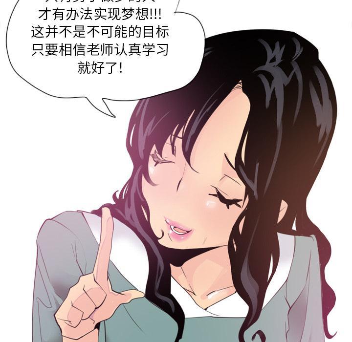 《欲望人妻》第6话 首尔大学 第7页