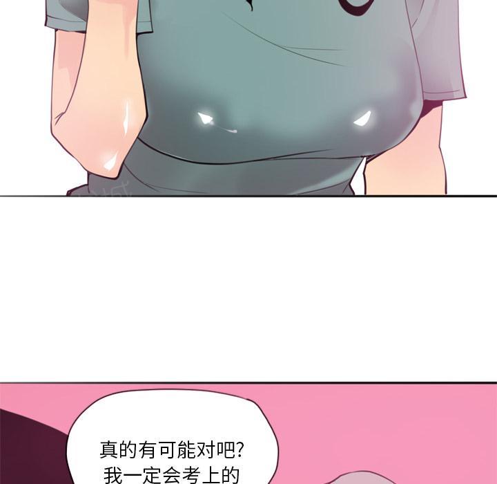 《欲望人妻》第6话 首尔大学 第8页