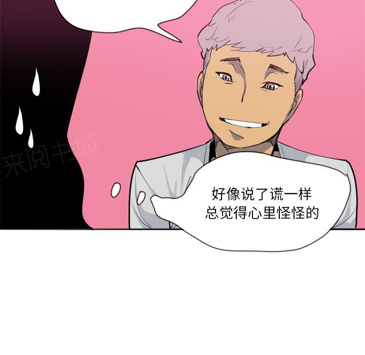 《欲望人妻》第6话 首尔大学 第9页