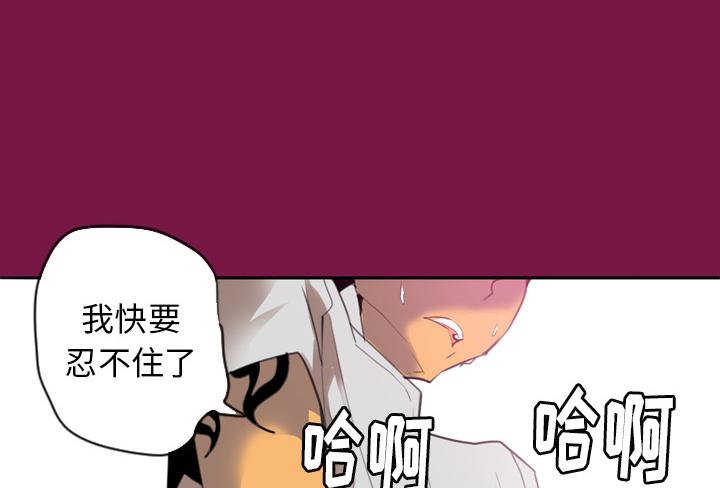 《欲望人妻》第4话 克制不住 第11页