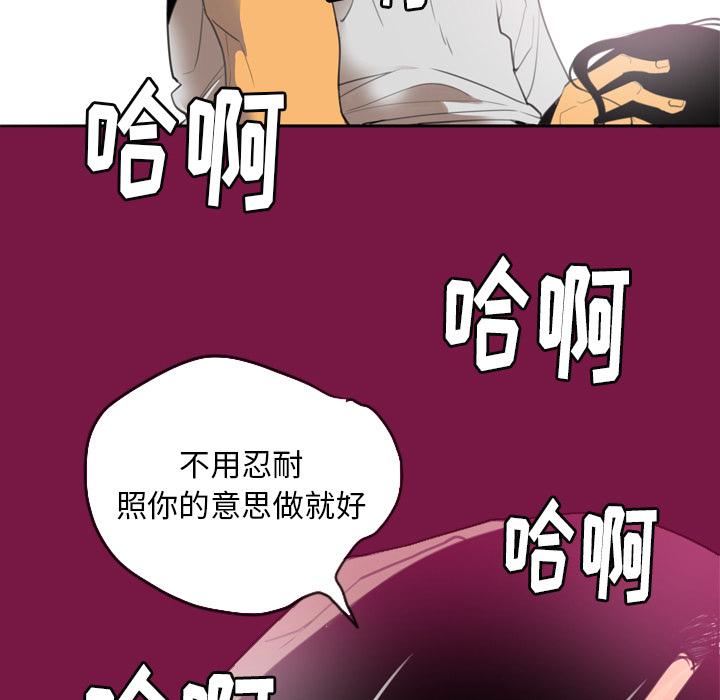 《欲望人妻》第4话 克制不住 第12页