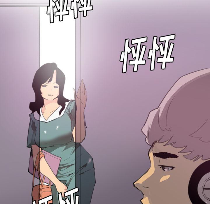 《欲望人妻》第4话 克制不住 第18页
