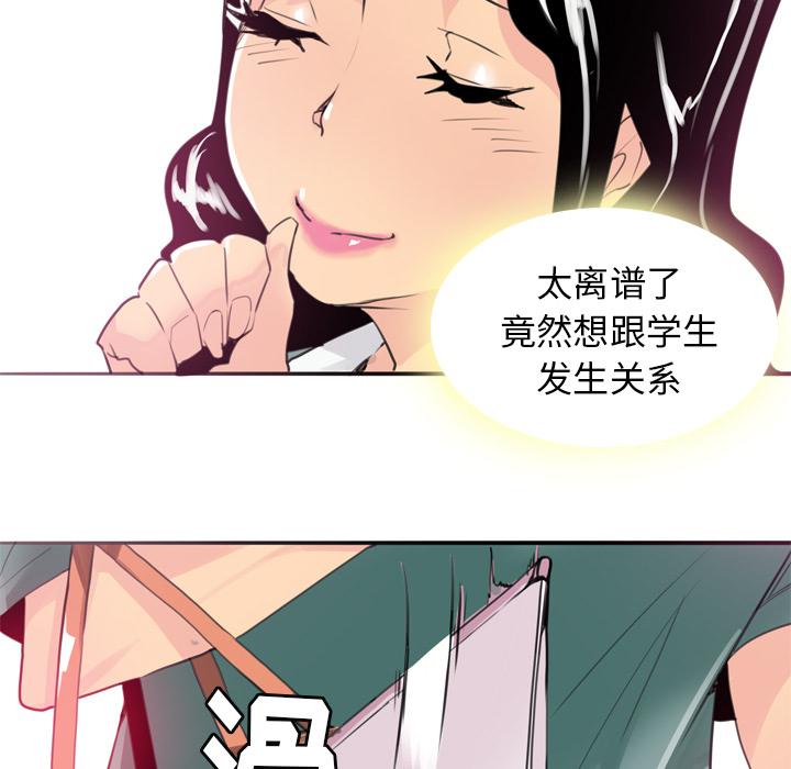 《欲望人妻》第4话 克制不住 第21页