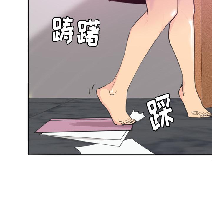 《欲望人妻》第4话 克制不住 第31页