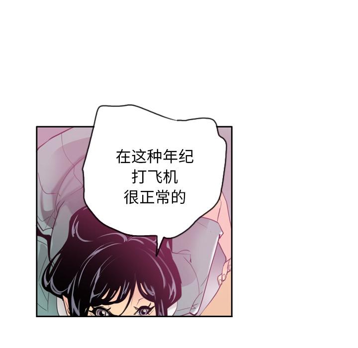 《欲望人妻》第4话 克制不住 第42页